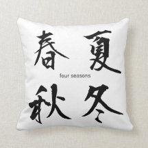 Customizable Japanese Kanji Pillow: Four Seasons