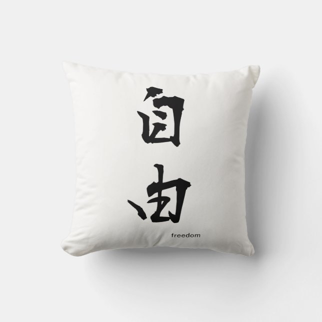 Customizable Japanese Kanji Pillow: Freedom Throw Pillow (Front)