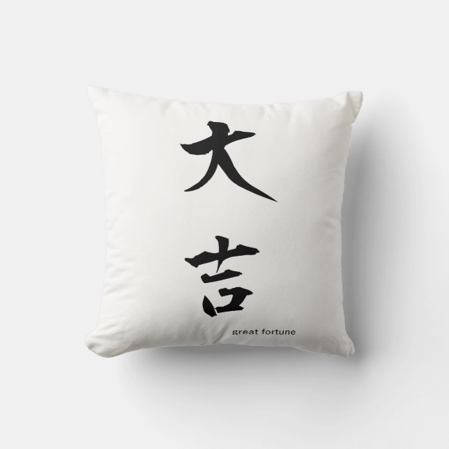 Customizable Japanese Kanji Pillow: Great Fortune Throw Pillow (Front)