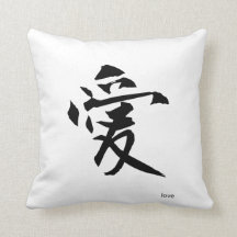 Customizable Japanese Kanji Pillow: Love