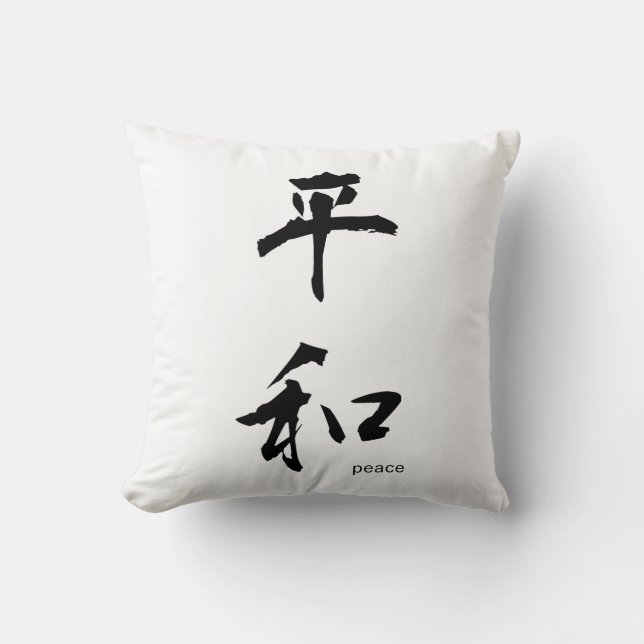 Customizable Japanese Kanji Pillow: Peace Throw Pillow (Front)
