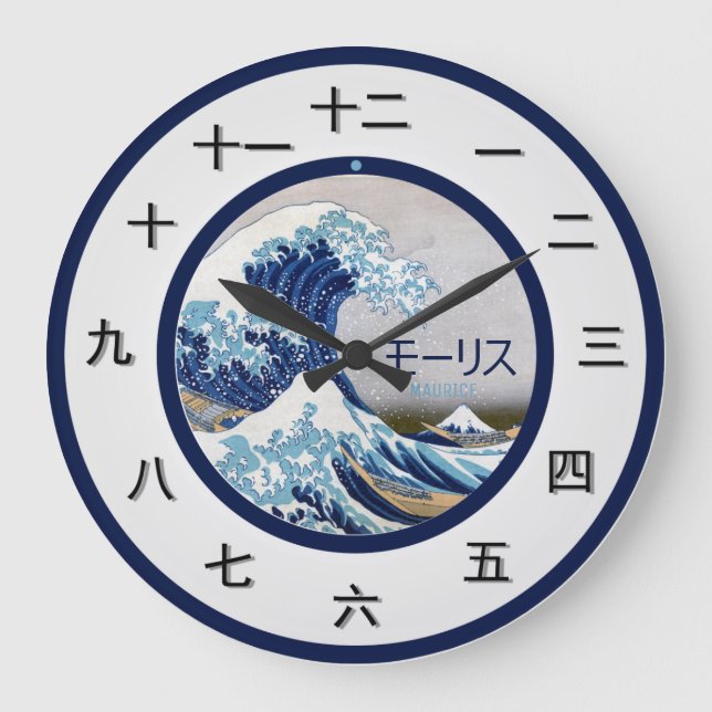 Customizable Japanese Time Piece Large Clock (Front)