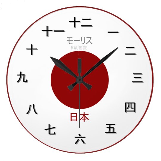 Customizable Japanese Time Piece Large Clock