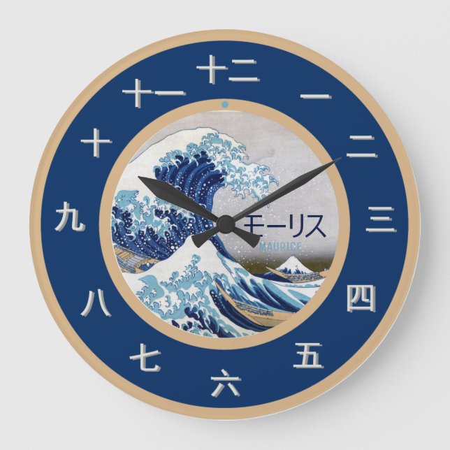 Customizable Japanese Time Piece Large Clock (Front)