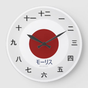 Customizable Japanese Time Piece Large Clock
