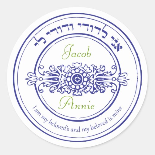 Customizable Jewish wedding monogram Classic Round Sticker