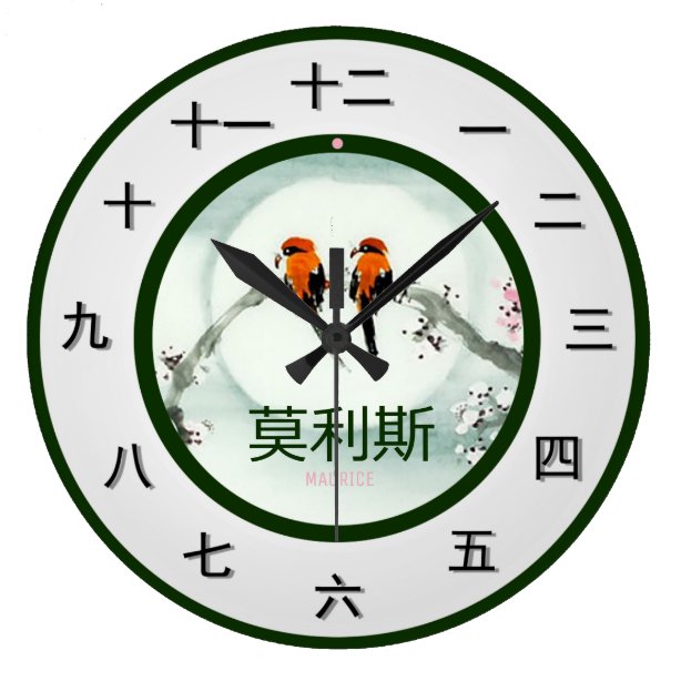 Chinese Wall Clocks Zazzle