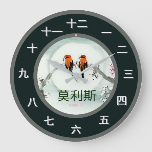 Customizable Mandarin Time Piece Large Clock