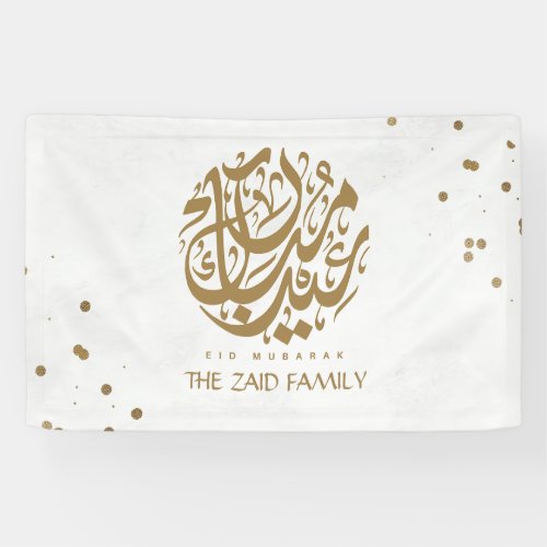 Customizable Minimalist Eid Mubarak Modern Banner