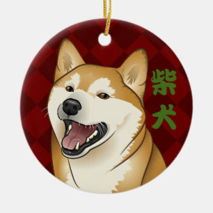 Customizable Shiba Inu Dog Japanese Kanji Ornament