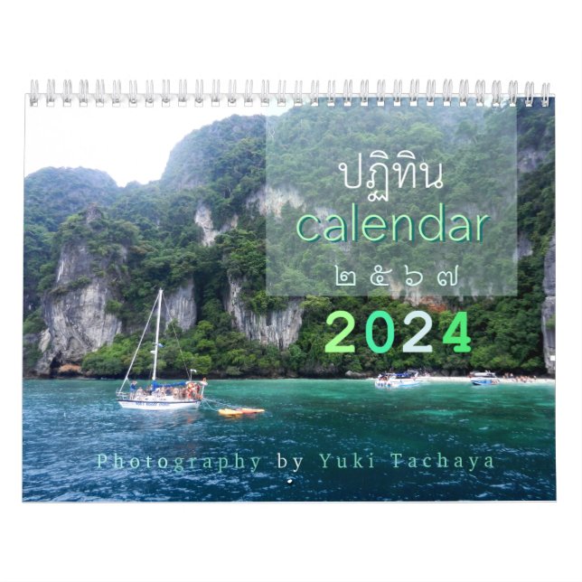 Customizable Thailand Photo Calendar 2024 (Cover)