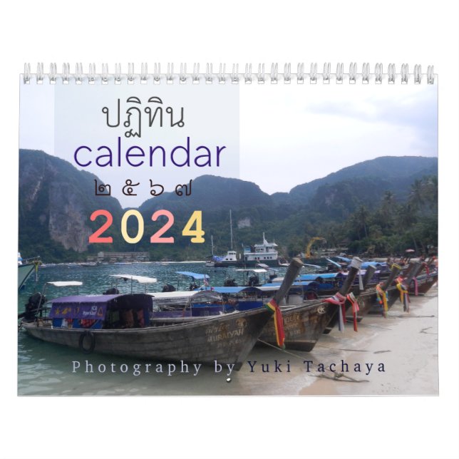 Customizable Thailand Photo Calendar 2024 (Cover)