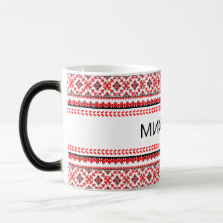 Customizable Ukrainian Embroidery Red Coffee Mug