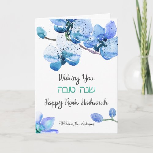 Customizable Watercolor Orchids Shanah Tova Card