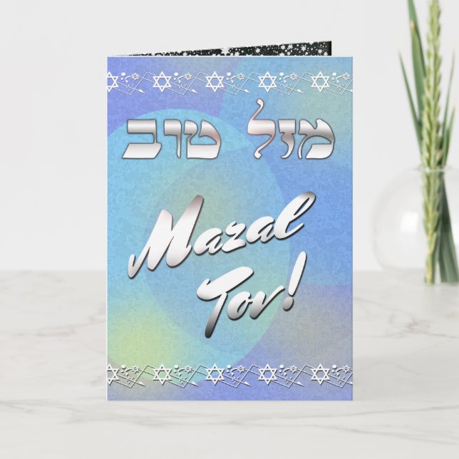 Customize Mazal Tov ~ Congratulations Card (Front)