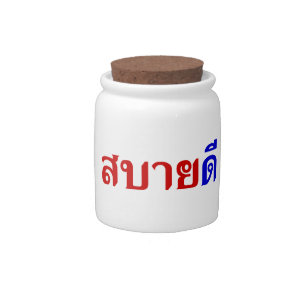 Customize Product - Customized Candy Jar