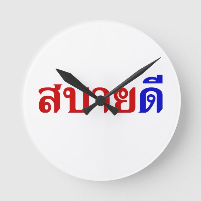 Customize Product Round Clock (Front)
