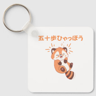 Customize This Design: Itoki Hyaho Red Panda Neta  Keychain
