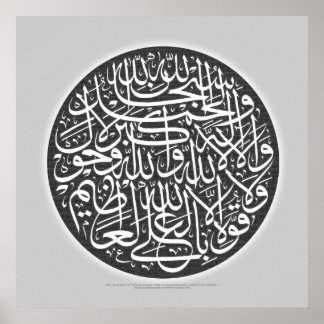 Customized Arabic Calligraphy Art Design Poster