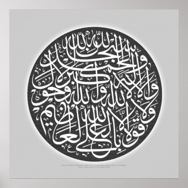 Customized Arabic Calligraphy Art Design Poster (Front)