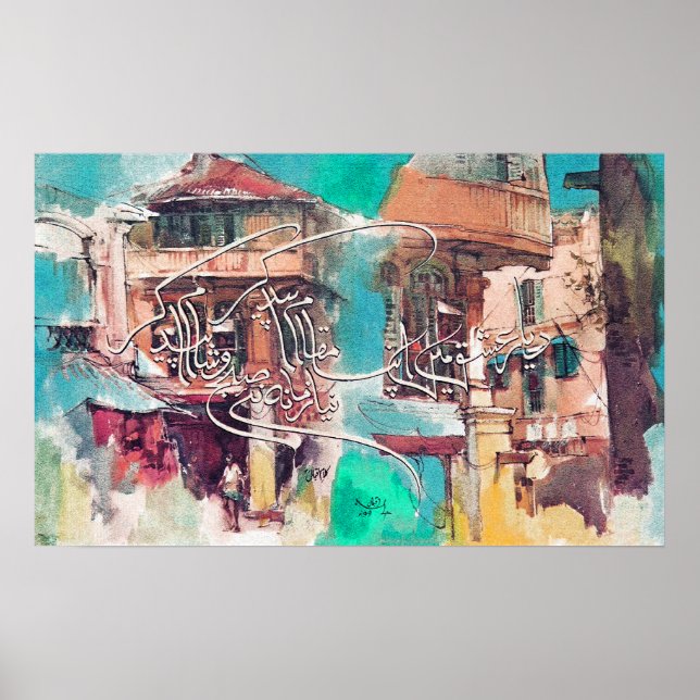 Customized Arabic Calligraphy Designs Poster (Front)