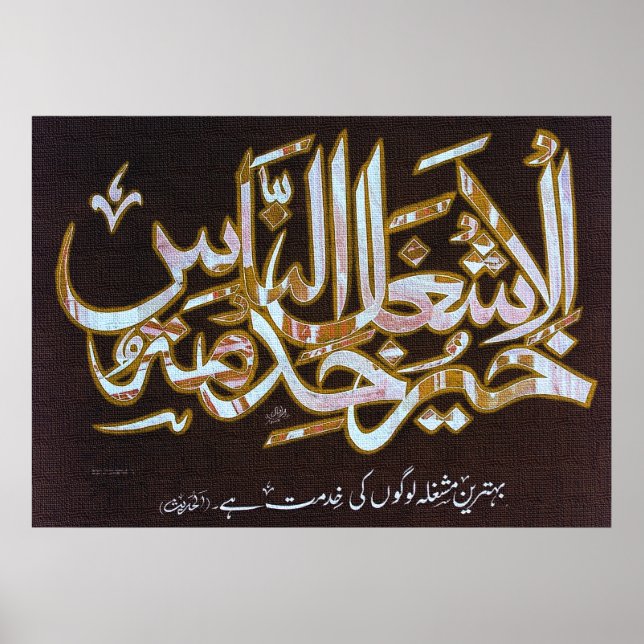 Customized Arabic Calligraphy Designs Poster (Front)