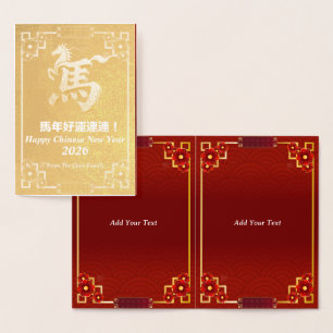 Customized Gold Horse Red Chinese New Year   Foil Card