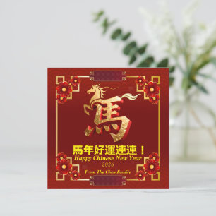 Customized Gold Horse Red Chinese New Year  Holiday Card