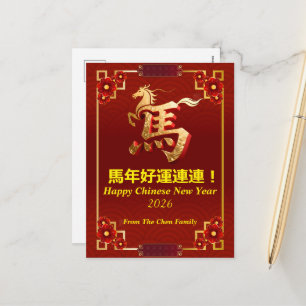 Customized Gold Horse Red Chinese New Year Holiday Postcard