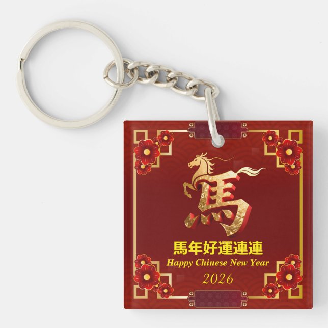Customized Gold Horse Red Chinese New Year  Keychain (Front)