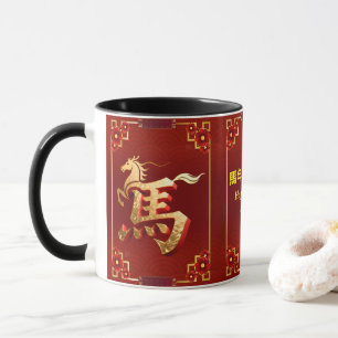 Customized Gold Horse Red Chinese New Year Mug