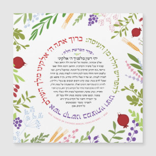 CUSTOMIZED Hafrashat Challah Yehi Ratzon Magnet