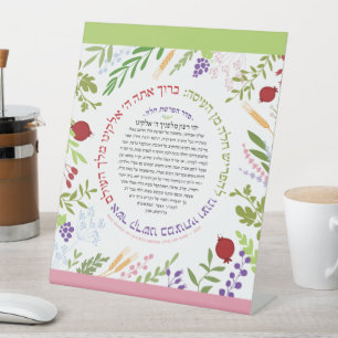 CUSTOMIZED Hafrashat Challah Yehi Ratzon Tent Sign