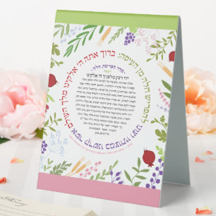 CUSTOMIZED Hafrashat Challah Yehi Ratzon Tent Sign