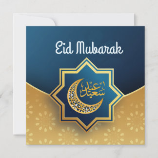 Customized Happy Eid Mubarak Golden Holiday Card