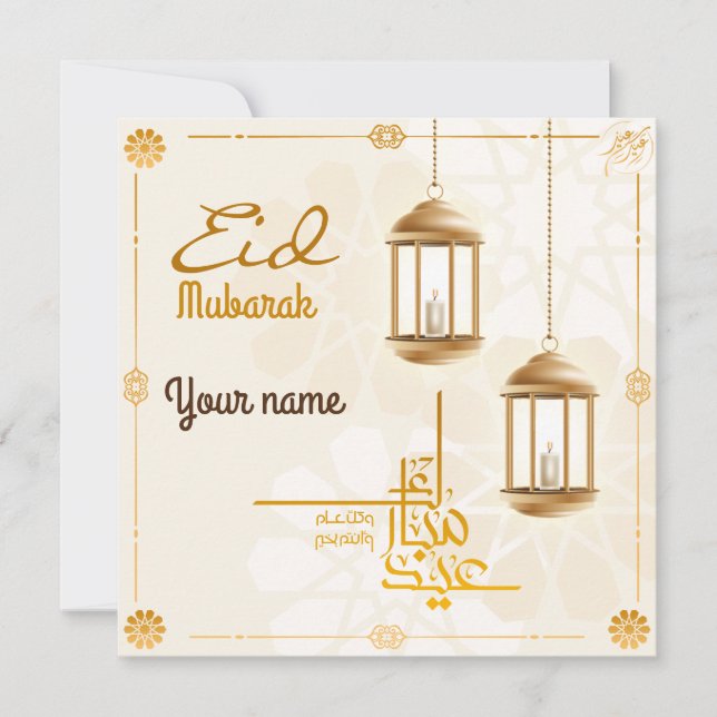 Customized Happy Eid Mubarak White Holiday Card (Front)