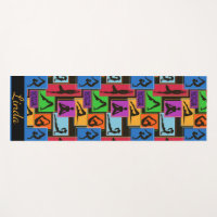 Yoga Llamas Meditating Fun & Cute Custom Name Yoga Mat