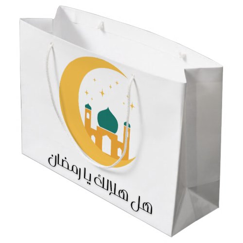 Customized_Ramadan Kareem gift bag for holy month