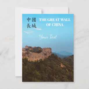 Customized The Great Wall of China Photography Postcard