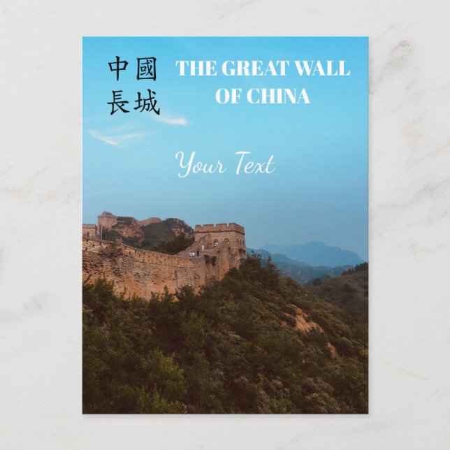 Customized The Great Wall of China Photography Postcard (Front)