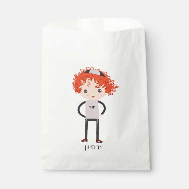 Customized Upsherin Party Favor Bag (Front)