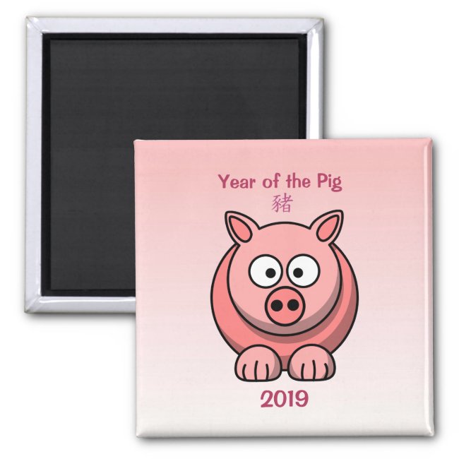 Cute 2019 Chinese New Year of the Pig Magnet