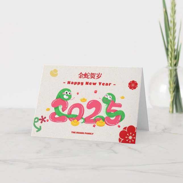 Cute 2025 Cartoon Snake Chinese New Year  Holiday Card (Front)