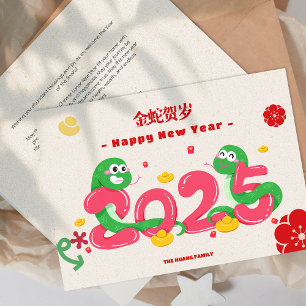Cute 2025 Cartoon Snake Chinese New Year Holiday Card