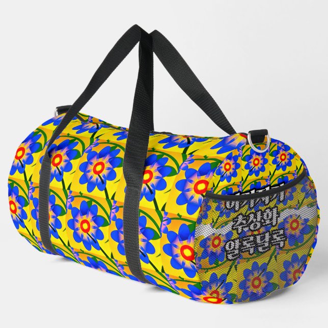 Cute Abstract Flowers Pattern Duffle Bag (Right Corner)