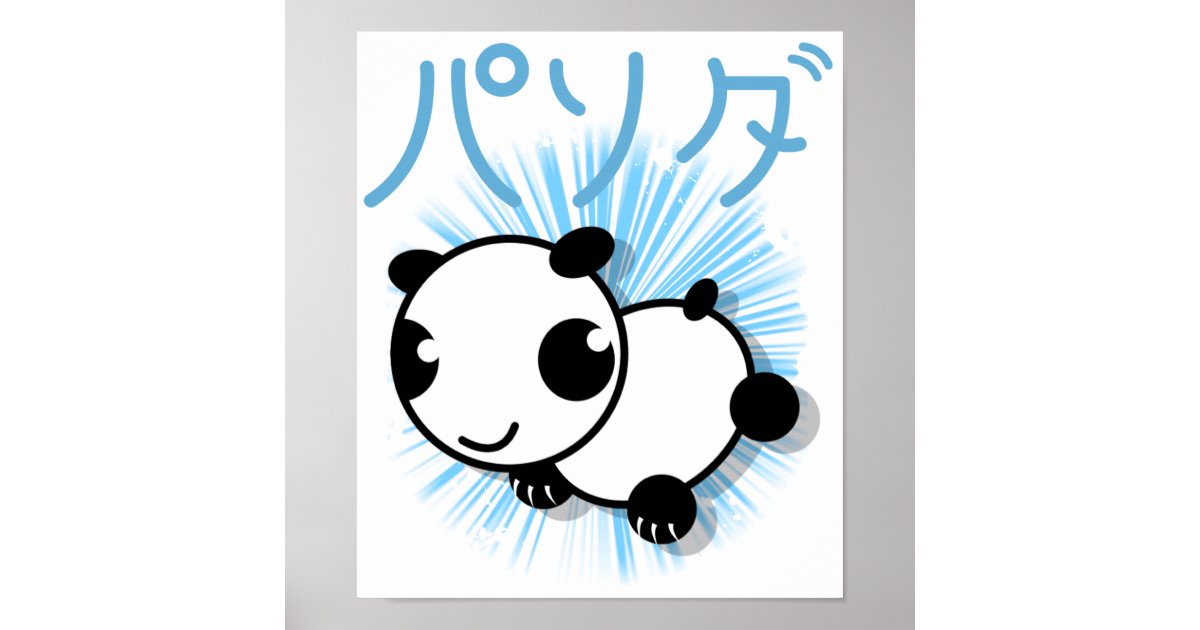 cute anime style panda poster - blue | Zazzle