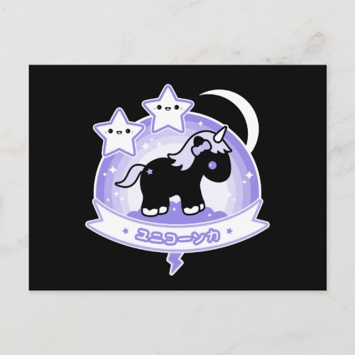 Cute Black Unicorn Postcard