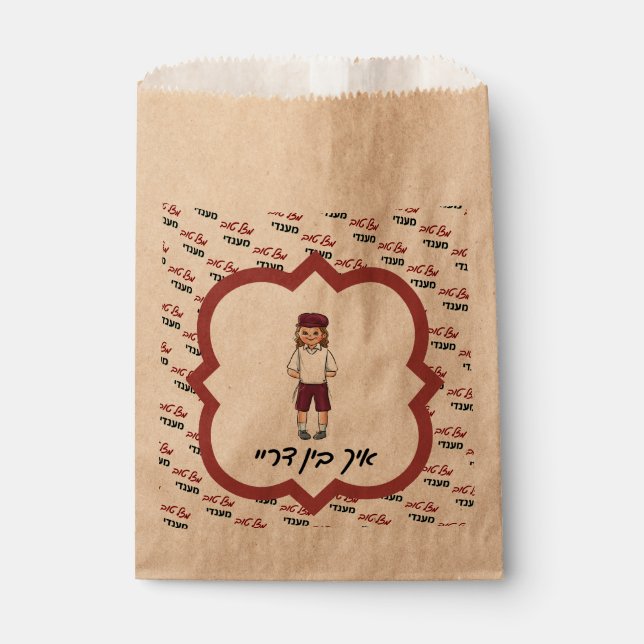 Cute Boy Upsherin Favor Bag With Custom Name (Front)