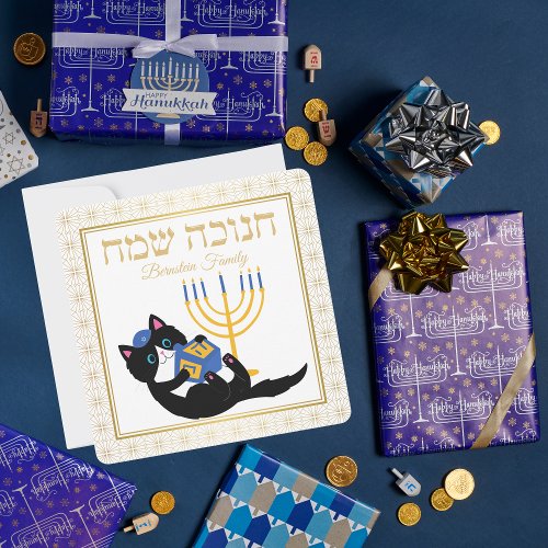 Cute Cat Gold Menorah Blue Dreidel Jewish Hanukkah Holiday Card