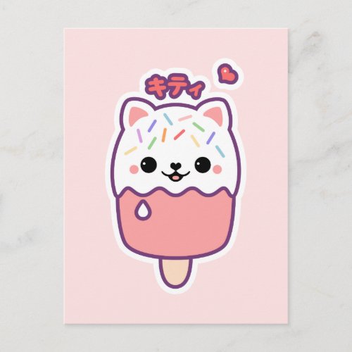 Cute Cat Popsicle Postcard